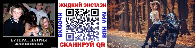 Купить где  Баймак  БУТИРАТ бутандиол 