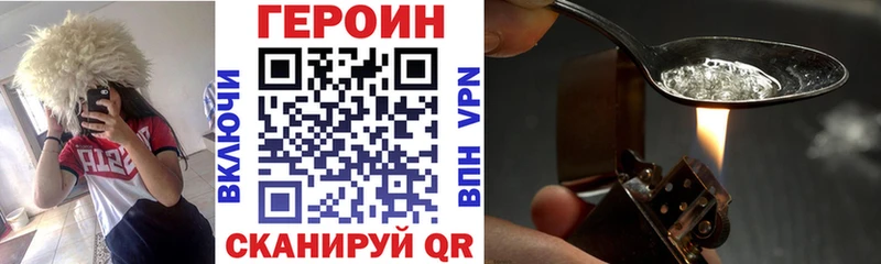 Героин герыч  Купить закладки  Баймак 