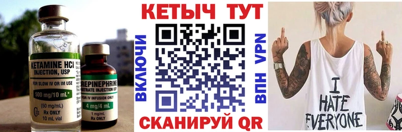 Кетамин VHQ  Купить закладки  Баймак 