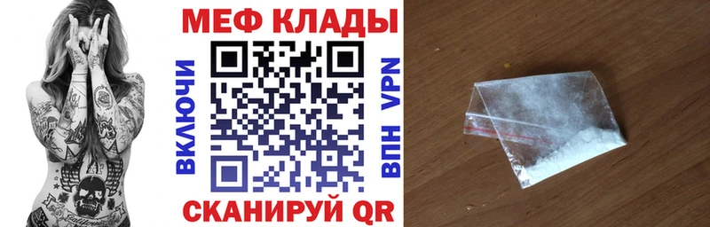 Купить где  Баймак  Меф VHQ 