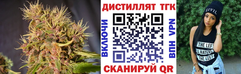 Дистиллят ТГК Wax  Купить где  Баймак 